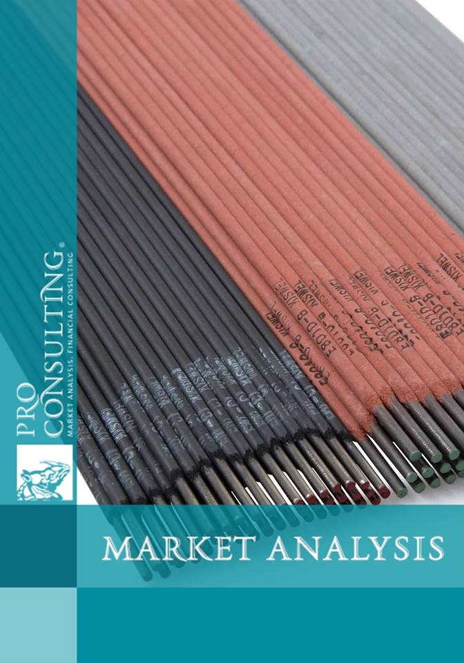 Market research report on welding electrodes in Ukraine. 2016